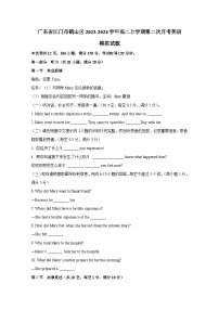 广东省江门市鹤山区2023-2024学年高二上学期第二次月考英语模拟试题（含答案）