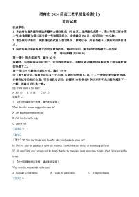 2024届陕西省渭南市高三上学期教学质量检测（1）（一模）英语试题(含听力）