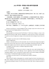 广东省广州市2023-2024学年高二上学期1月期末英语试题