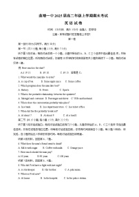 云南省曲靖市第一中学2023-2024学年高二上学期1月期末英语试题