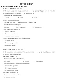 吉林省通化市梅河口市第五中学2023-2024学年高二上学期1月期末英语试题