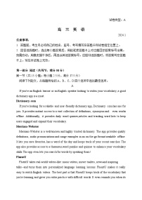 山东省潍坊市2023-2024学年高三上学期1月期末英语试题