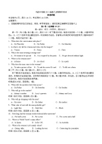 四川省合江县马街中学校2023-2024学年高二上学期1月期末英语试题