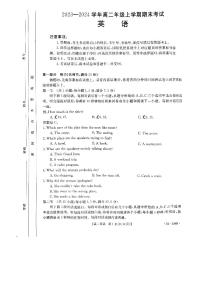 55，河北省保定市定州市2023-2024学年高二上学期1月期末英语试题