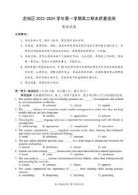 70，广东省深圳市龙岗区2023-2024学年高二上学期1月期末英语试题