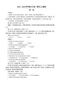 河南省新乡市2023-2024学年高一上学期期末考试英语试题（Word版附解析）