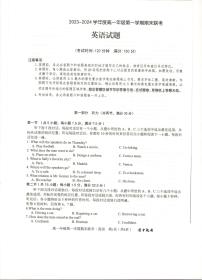 安徽省合肥市第一中学2023-2024学年高一上学期期末考试英语试题