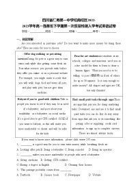 四川省仁寿第一中学校南校区2022-2023学年高一强基班下学期第一次质量检测入学考试英语试卷(含答案)