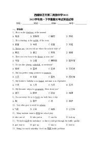 西藏林芝市第二高级中学2022-2023学年高一下学期期末考试英语试卷(含答案)