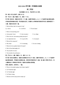 江苏省扬州市2023-2024学年高三上学期1月期末考试英语试题（Word版附解析）