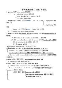 人教版 (2019)必修 第二册Unit 2 Wildlife protection学案设计