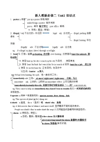人教版 (2019)必修 第二册Unit 2 Wildlife protection学案设计