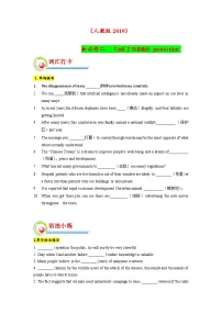 英语必修 第二册Unit 2 Wildlife protection当堂达标检测题