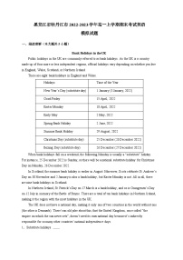 黑龙江省牡丹江市2022-2023学年高一上册期末考试英语模拟试题（附答案）
