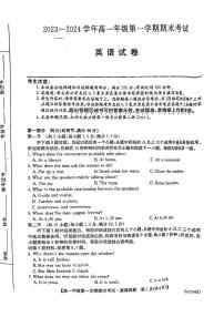 安徽省淮南第三中学2023-2024学年高一上学期期末考试英语试卷