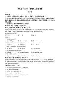 湖南省娄底市2023-2024学年高三上学期期末质量检测英语试卷（Word版附解析）