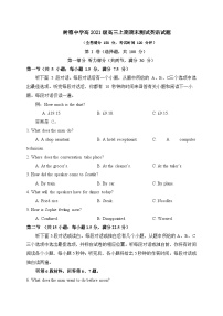2024成都树德中学高三上学期期末考试英语含答案