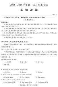 2024湖北省部分市州高一上学期1月期末考试英语PDF版含解析（可编辑）