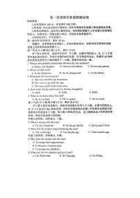 河北省定州市第二中学2023-2024学年高一上学期期末测试英语试题