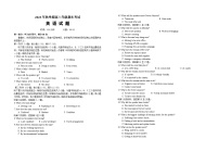 江苏省阜宁中学2023-2024学年高二上学期期末考试英语试题（Word版附答案）