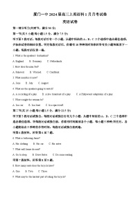 福建省厦门第一中学2023-2024学年高一上学期1月月考英语试卷（Word版附解析）