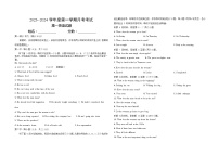 江西省部分学校2023-2024学年高一上学期1月期末考试英语试题（Word版附答案）