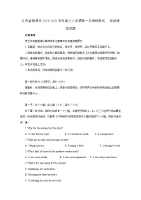 江苏省南通市2023-2024学年高三上册第一次调研测试 英语模拟试题（附答案）