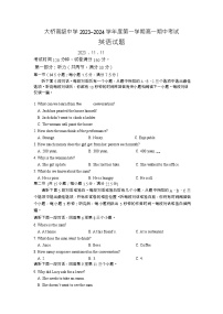 江苏省扬州市江都区大桥高级中学2023-2024学年高一上学期期中考试英语试题（Word版，无答案）