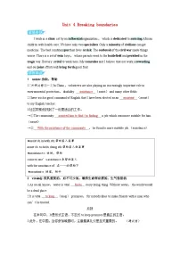 备考2024届高考英语一轮复习讲义第一部分过透教材Unit4Breakingboundaries外研版选择性必修第二册