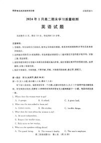 山东省济南市2023-2024学年高二上学期1月期末英语试题