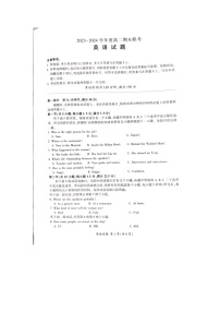 河北省石家庄市赵县七县2023-2024学年高二上学期1月期末英语试题