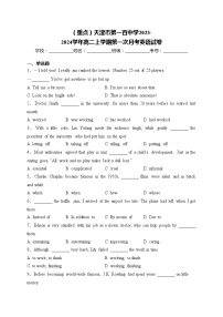 （重点）天津市第一百中学2023-2024学年高二上学期第一次月考英语试卷(含答案)