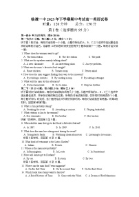 2023-2024学年湖南省临澧县第一中学高一上学期期中考试英语试卷