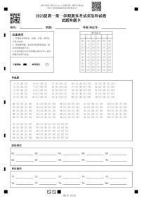 广东省汕头市金山中学2023-2024学年高一上学期期末考试英语试卷（Word版附答案）