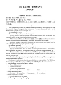 广东省汕头市金山中学2023-2024学年高二上学期期末考试英语试卷（Word版附答案）