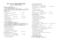 福建省莆田第一中学2023-2024学年高二上学期期末考试英语试卷（Word版附答案）