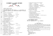 青海省西宁市2023-2024学年高三上学期期末联考 英语试题及答案