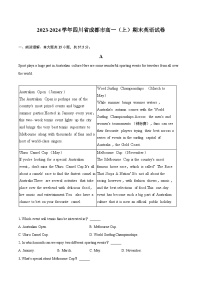 2023-2024学年四川省成都市高一（上）期末英语试卷(含解析）