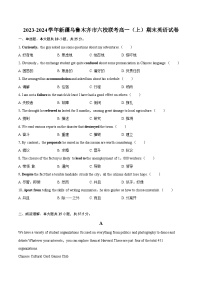 2023-2024学年新疆乌鲁木齐市六校联考高一（上）期末英语试卷(含解析）