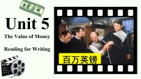 高中英语人教版 (2019)必修 第三册Unit 5 The Value of Money试讲课ppt课件