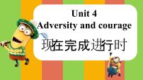 高中英语人教版 (2019)选择性必修 第三册Unit 4 Adversity and Course精品ppt课件