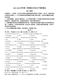 广东省深圳市光明区2023-2024学年高二上学期1月期末英语试题