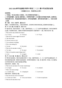 福建省莆田市仙游县华侨中学2023-2024高三上学期期中考试英语试题