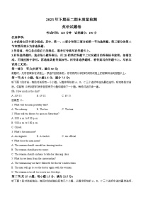 湖南省邵阳市新邵县2023-2024学年高二上学期期末考试英语试题