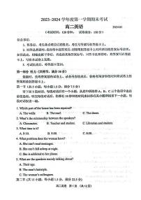 山东省青岛市城阳区2023-2024学年高二上学期2月期末英语试题