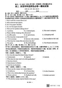 福建省福州市福州第一中学2023-2024学年高二上学期期末考试英语试题