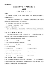 人教版（2019）高一英语下学期期末考试试卷（含听力）