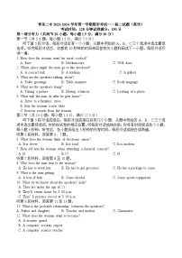 山东省青岛第二中学2023-2024年高二上学期期末考试英语试题