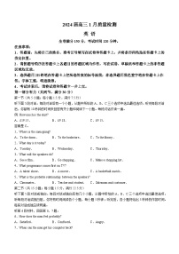 2024河南省许平汝名校高三上学期1月期末质量监测试题英语含解析（含听力）