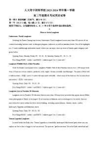 广东省深圳市人大附中深圳学校2023-2024学年高三上学期期末考试英语试题